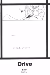 Page 176 of 隠密基地下 - preview thumbnail