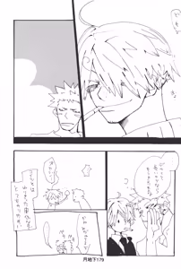 Page 181 of 隠密基地下 - preview thumbnail