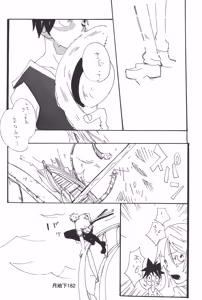 Page 184 of 隠密基地下 - preview thumbnail