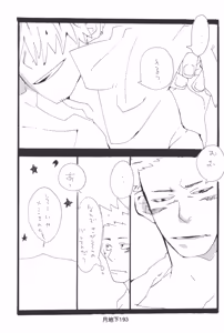Page 195 of 隠密基地下 - preview thumbnail