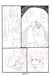 Page 196 of 隠密基地下 - preview thumbnail