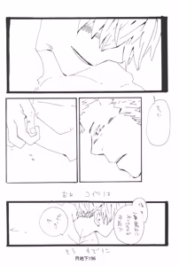 Page 198 of 隠密基地下 - preview thumbnail
