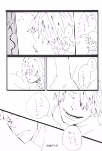 Page 199 of 隠密基地下 - preview thumbnail