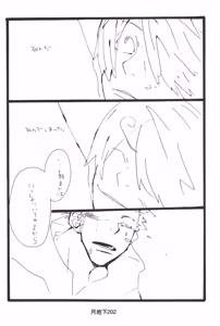 Page 204 of 隠密基地下 - preview thumbnail
