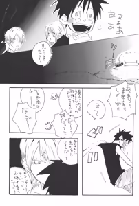 Page 207 of 隠密基地下 - preview thumbnail
