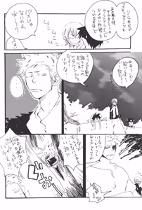 Page 208 of 隠密基地下 - preview thumbnail
