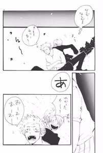 Page 210 of 隠密基地下 - preview thumbnail