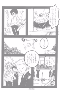 Page 33 of 隠密基地下 - preview thumbnail