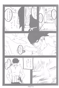 Page 55 of 隠密基地下 - preview thumbnail