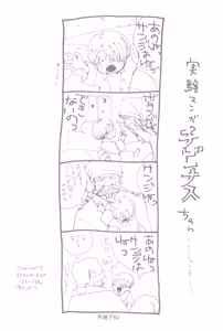 Page 64 of 隠密基地下 - preview thumbnail