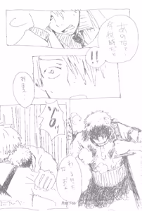 Page 68 of 隠密基地下 - preview thumbnail