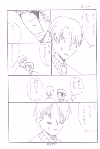 Page 69 of 隠密基地下 - preview thumbnail