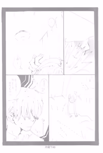 Page 82 of 隠密基地下 - preview thumbnail