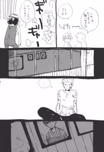 Page 16 of wandering in the world - preview thumbnail