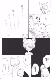 Page 180 of wandering in the world - preview thumbnail