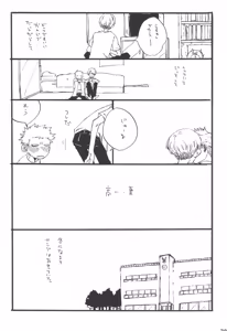 Page 251 of wandering in the world - preview thumbnail