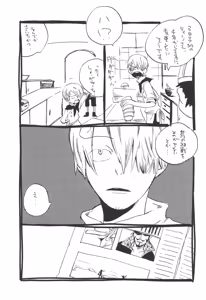 Page 27 of wandering in the world - preview thumbnail