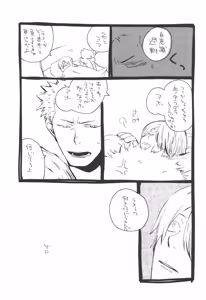 Page 43 of wandering in the world - preview thumbnail