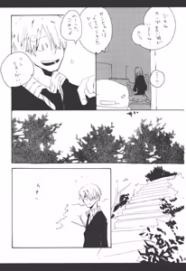 Page 51 of wandering in the world - preview thumbnail