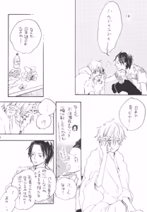 Page 14 of iwanono awaino yumeno cima - preview thumbnail