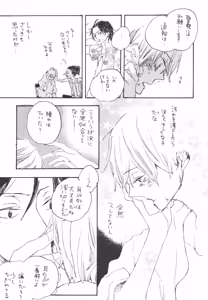 Page 15 of iwanono awaino yumeno cima - preview thumbnail