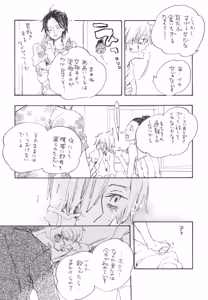 Page 16 of iwanono awaino yumeno cima - preview thumbnail