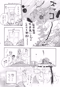 Page 30 of iwanono awaino yumeno cima - preview thumbnail