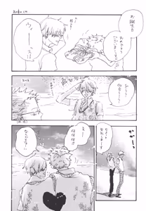 Page 3 of iwanono awaino yumeno cima - preview thumbnail