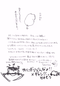 Page 31 of iwanono awaino yumeno cima - preview thumbnail