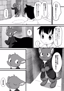 Page 6 of Shota Kitsune ni Narou! - preview thumbnail