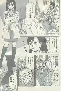 Page 117 of Namaiki! 2007-11 - preview thumbnail