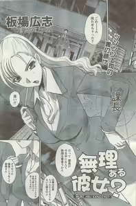 Page 136 of Namaiki! 2007-11 - preview thumbnail