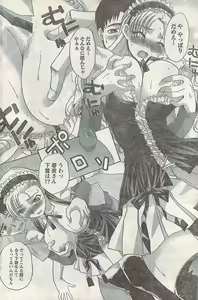 Page 144 of Namaiki! 2007-11 - preview thumbnail