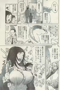 Page 185 of Namaiki! 2007-11 - preview thumbnail