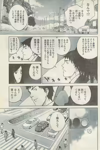 Page 187 of Namaiki! 2007-11 - preview thumbnail