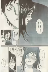 Page 192 of Namaiki! 2007-11 - preview thumbnail