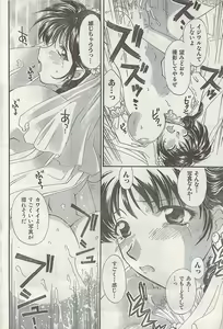 Page 220 of Namaiki! 2007-11 - preview thumbnail
