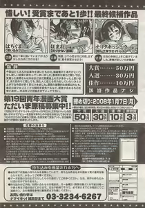 Page 251 of Namaiki! 2007-11 - preview thumbnail
