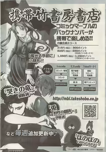 Page 28 of Namaiki! 2007-11 - preview thumbnail