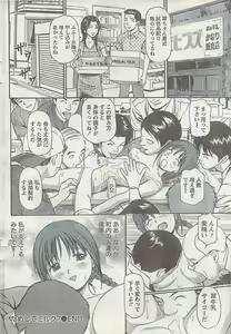 Page 48 of Namaiki! 2007-11 - preview thumbnail