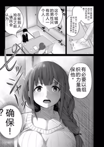 Page 115 of Doutei Sotsu wa Harem de - preview thumbnail