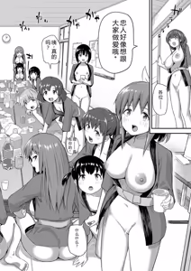 Page 134 of Doutei Sotsu wa Harem de - preview thumbnail