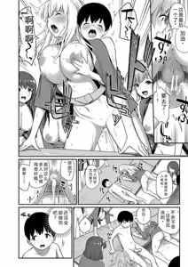 Page 144 of Doutei Sotsu wa Harem de - preview thumbnail