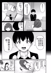 Page 151 of Doutei Sotsu wa Harem de - preview thumbnail