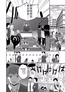 Page 154 of Doutei Sotsu wa Harem de - preview thumbnail