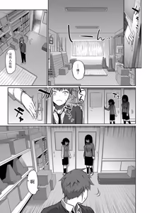 Page 159 of Doutei Sotsu wa Harem de - preview thumbnail