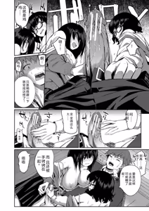 Page 166 of Doutei Sotsu wa Harem de - preview thumbnail