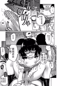 Page 173 of Doutei Sotsu wa Harem de - preview thumbnail