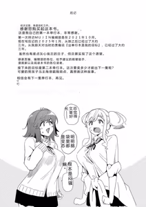 Page 193 of Doutei Sotsu wa Harem de - preview thumbnail