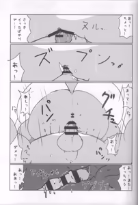 Page 16 of Screw Tail 2 - preview thumbnail